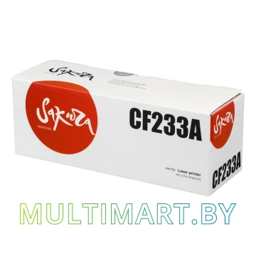 Картридж Sakura Printing SACF233A (аналог HP CF233A)